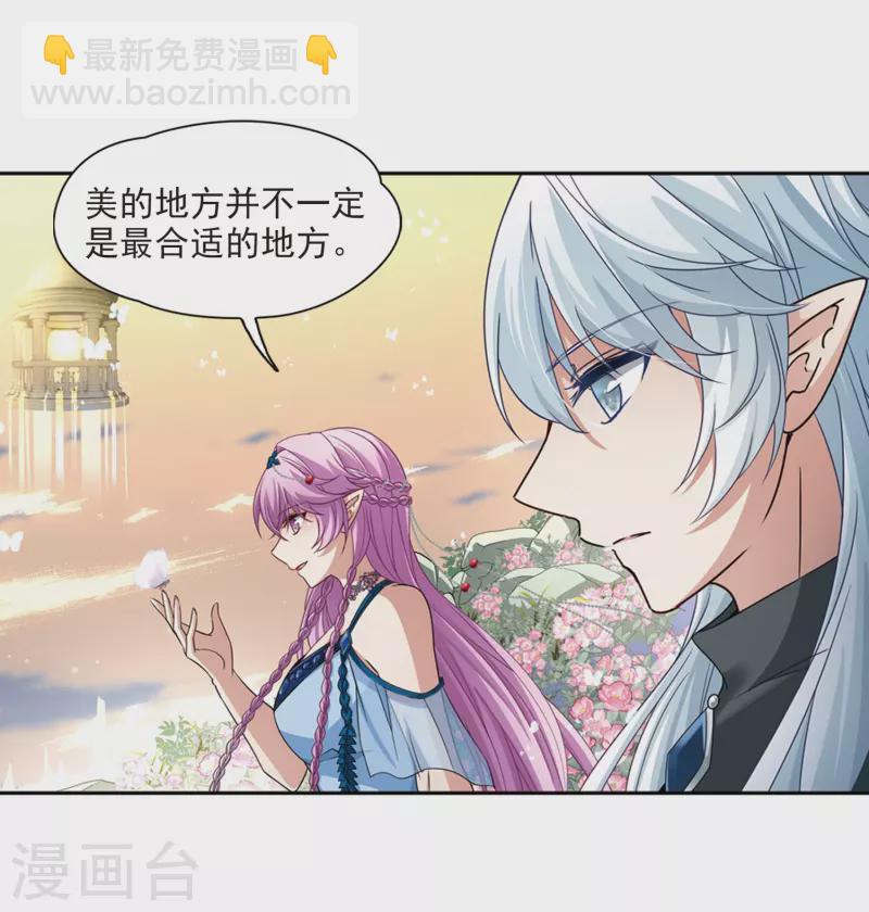 🍚寻找前世之旅 第462话 染白的头发2 第9页