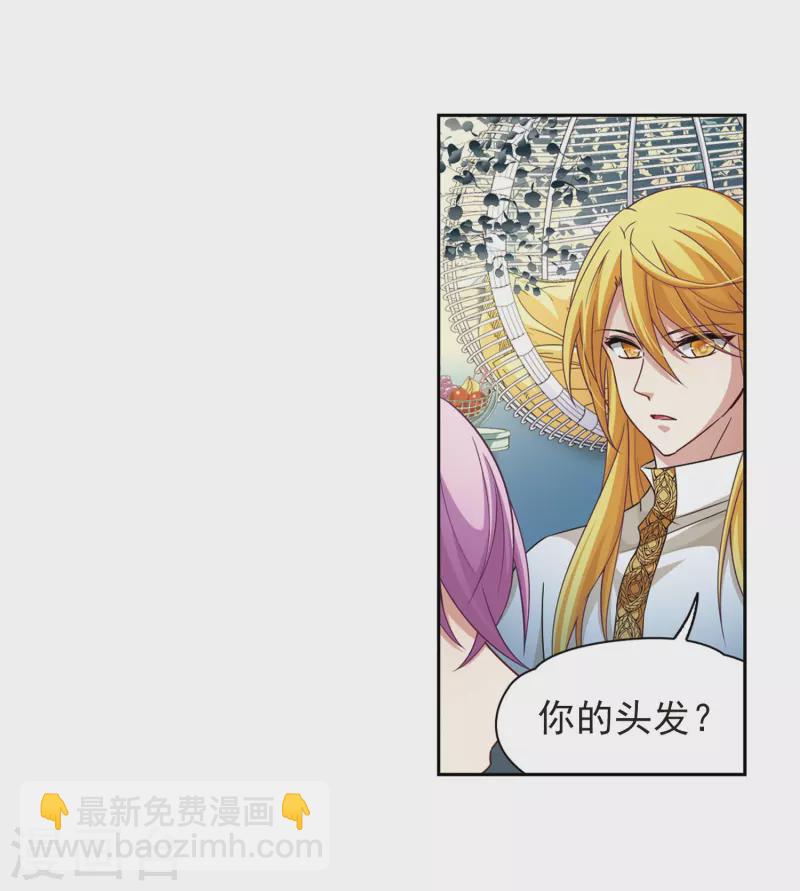 🍚寻找前世之旅 第464话 安提的求助1 第14页