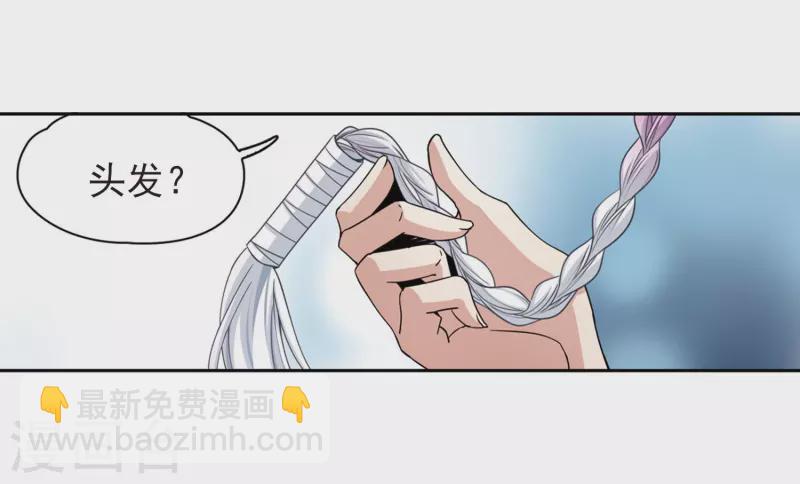 🍚寻找前世之旅 第464话 安提的求助1 第15页