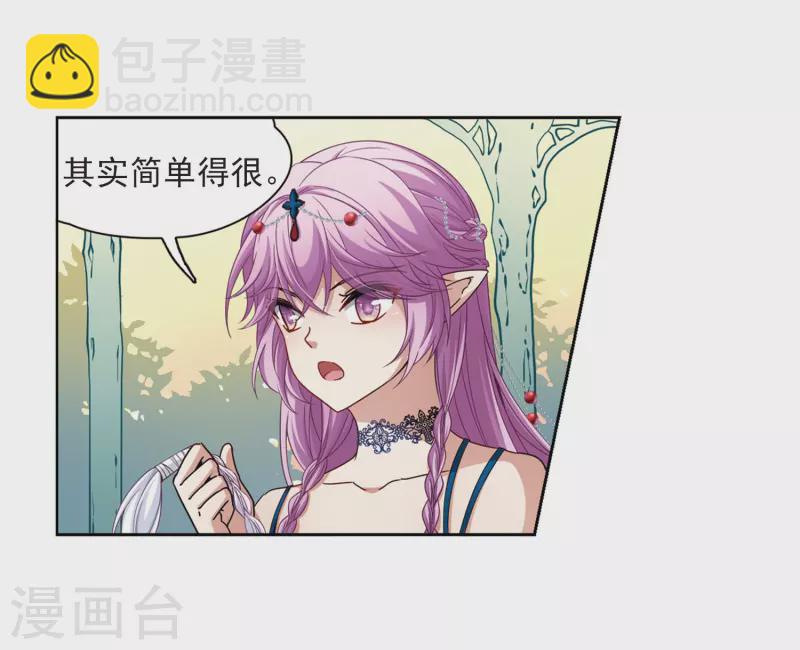 🍚寻找前世之旅 第464话 安提的求助1 第16页
