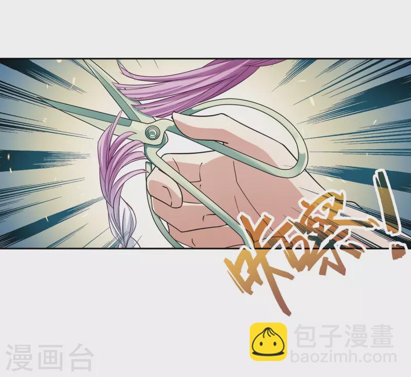 🍚寻找前世之旅 第464话 安提的求助1 第18页