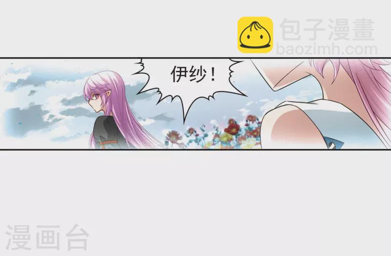 🍚寻找前世之旅 第464话 安提的求助1 第26页