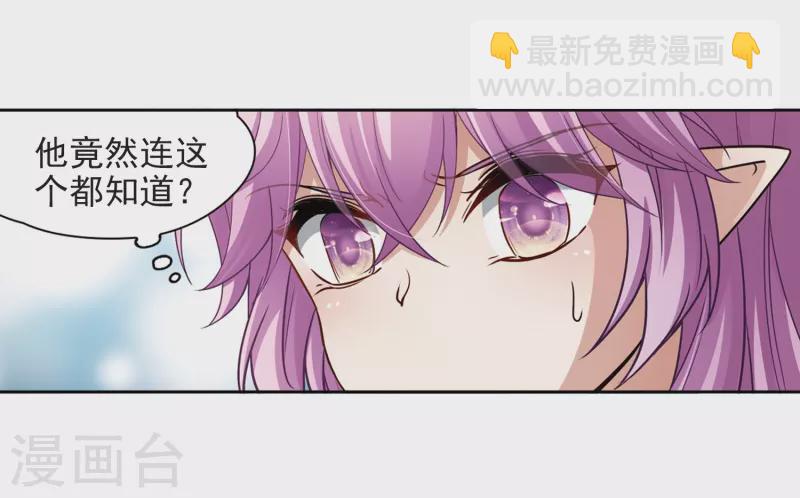 🍚寻找前世之旅 第466话 安提的求助3 第15页