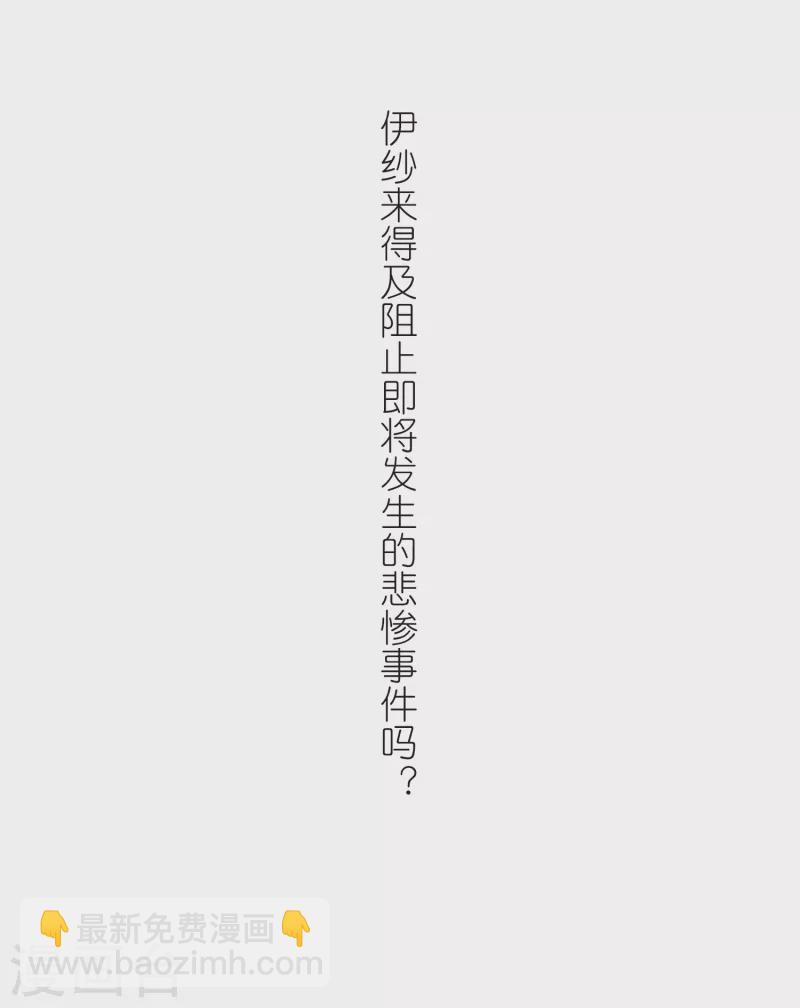 🍚寻找前世之旅 第466话 安提的求助3 第32页