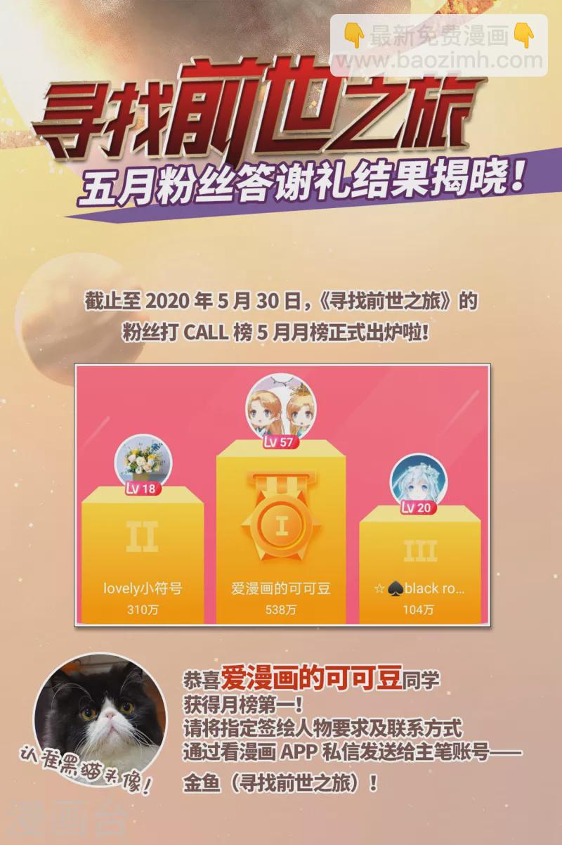 🍚寻找前世之旅 第466话 安提的求助3 第33页