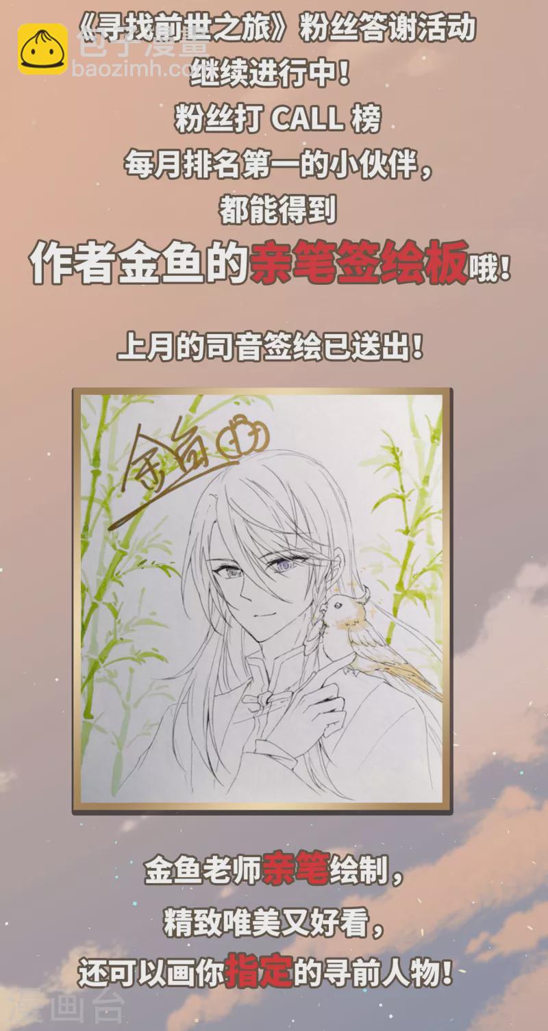 🍚寻找前世之旅 第466话 安提的求助3 第34页