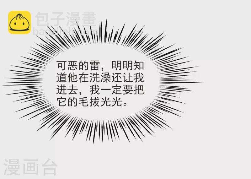 🍚寻找前世之旅 第466话 安提的求助3 第5页