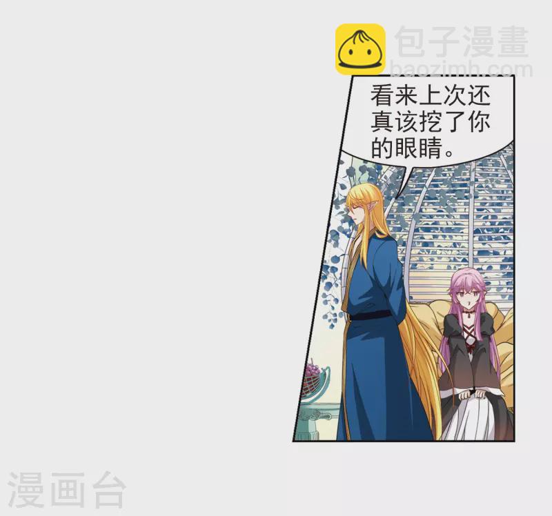 🍚寻找前世之旅 第466话 安提的求助3 第8页