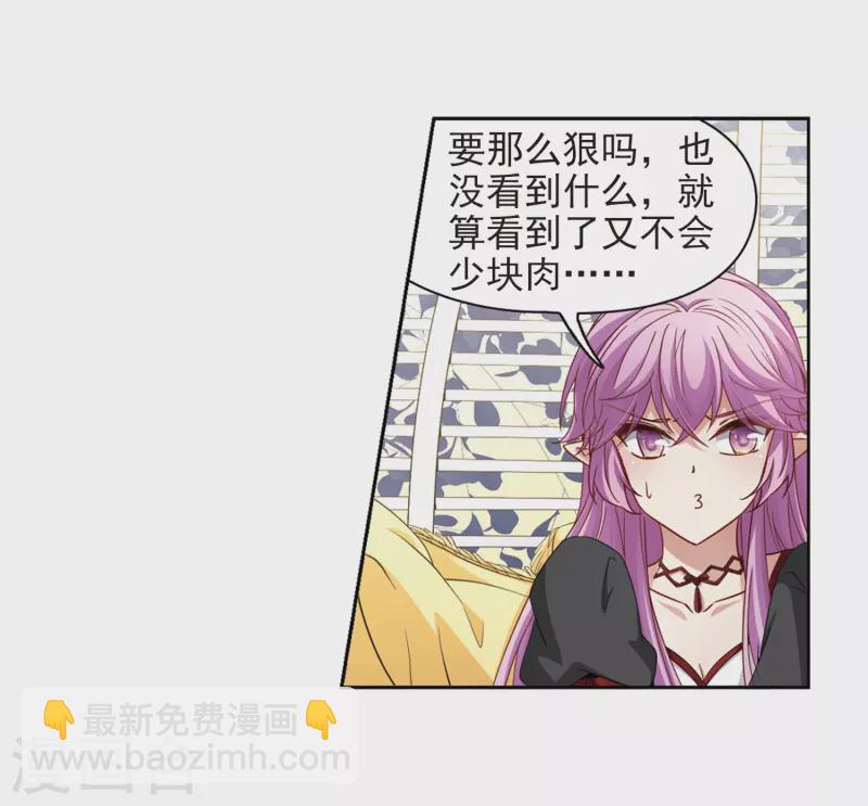 🍚寻找前世之旅 第466话 安提的求助3 第9页