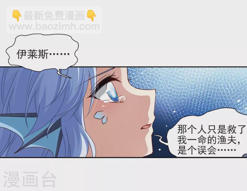 🍚寻找前世之旅 第468话 和解2 第11页