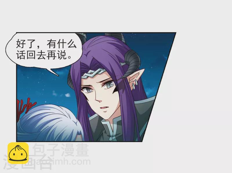 🍚寻找前世之旅 第468话 和解2 第12页