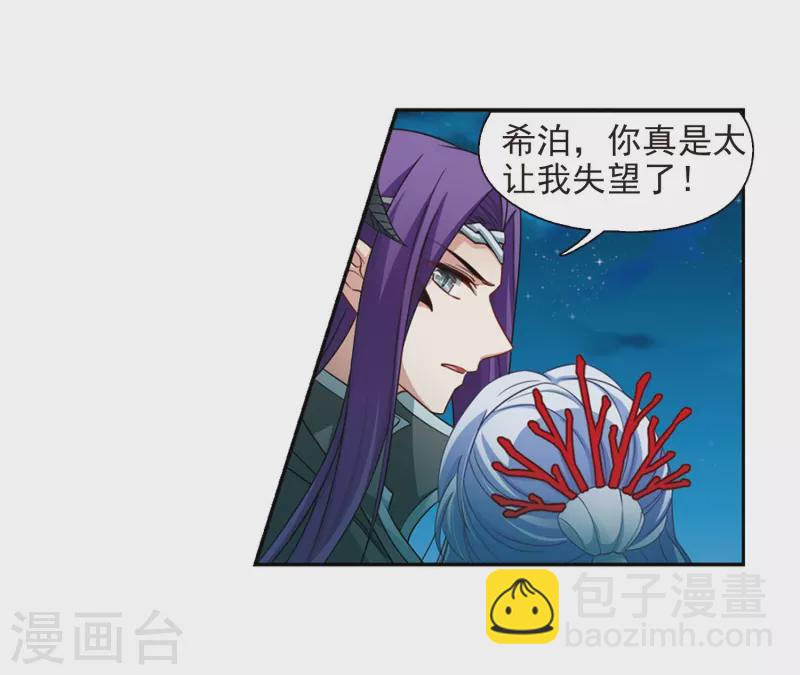 🍚寻找前世之旅 第468话 和解2 第13页