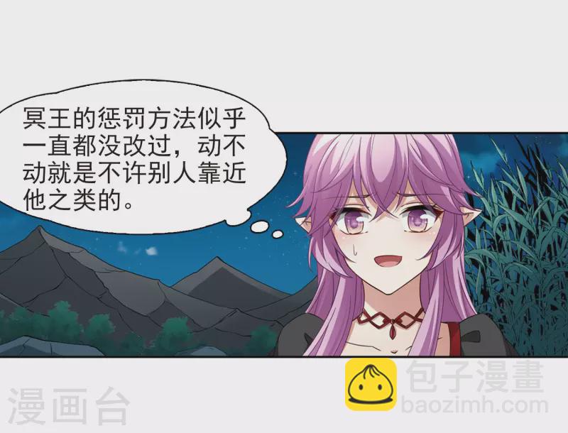 🍚寻找前世之旅 第468话 和解2 第15页
