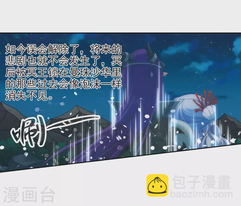 🍚寻找前世之旅 第468话 和解2 第19页