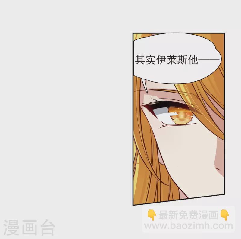 🍚寻找前世之旅 第468话 和解2 第23页