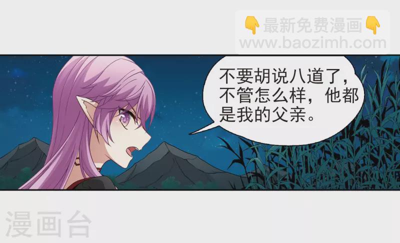 🍚寻找前世之旅 第468话 和解2 第25页
