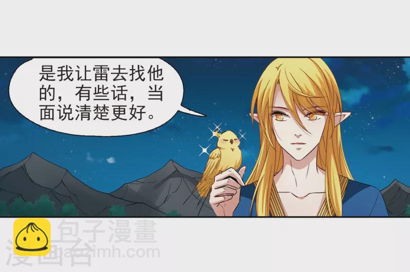 🍚寻找前世之旅 第468话 和解2 第27页