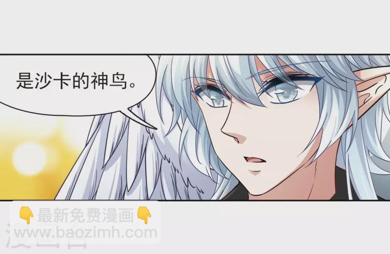🍚寻找前世之旅 第470话 遇险1 第11页