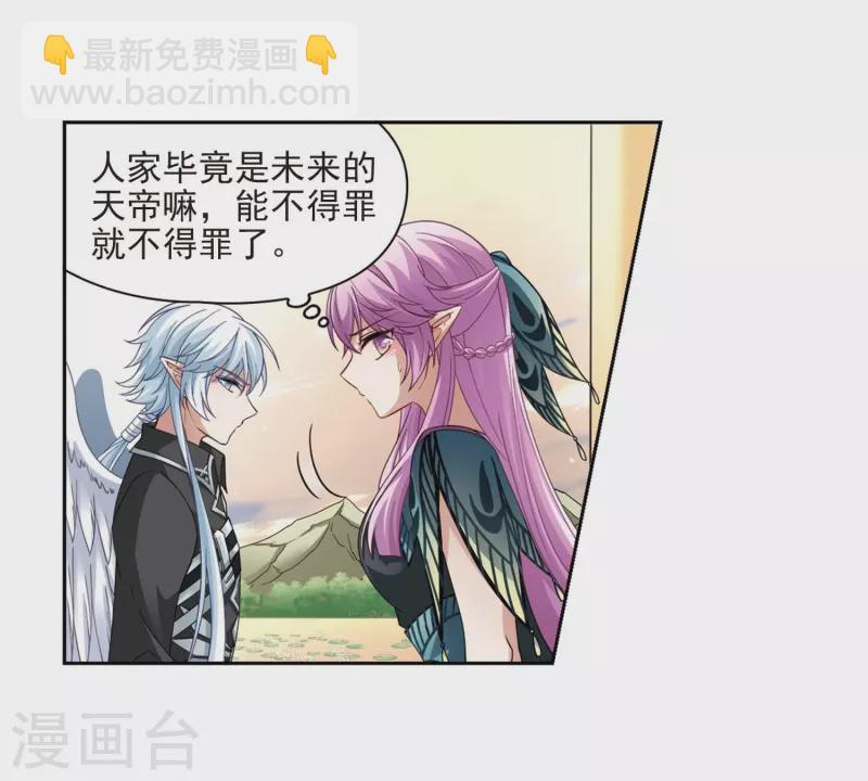 🍚寻找前世之旅 第470话 遇险1 第17页