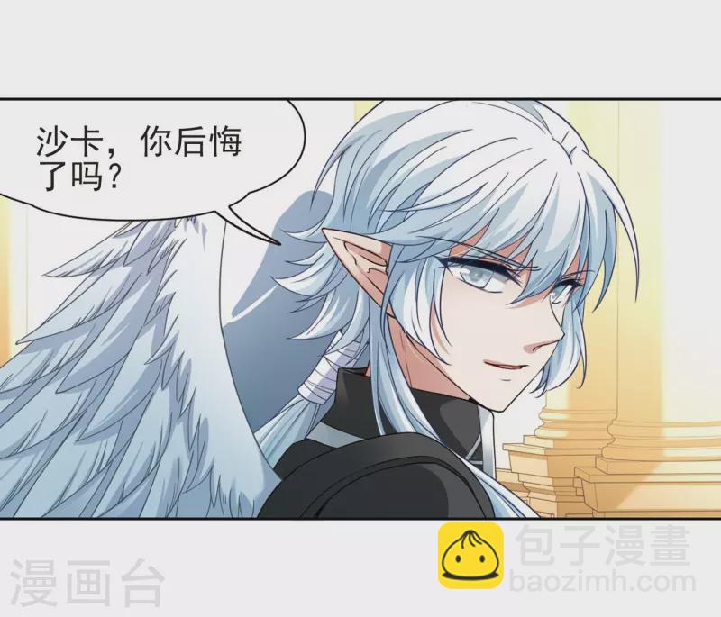 🍚寻找前世之旅 第470话 遇险1 第19页