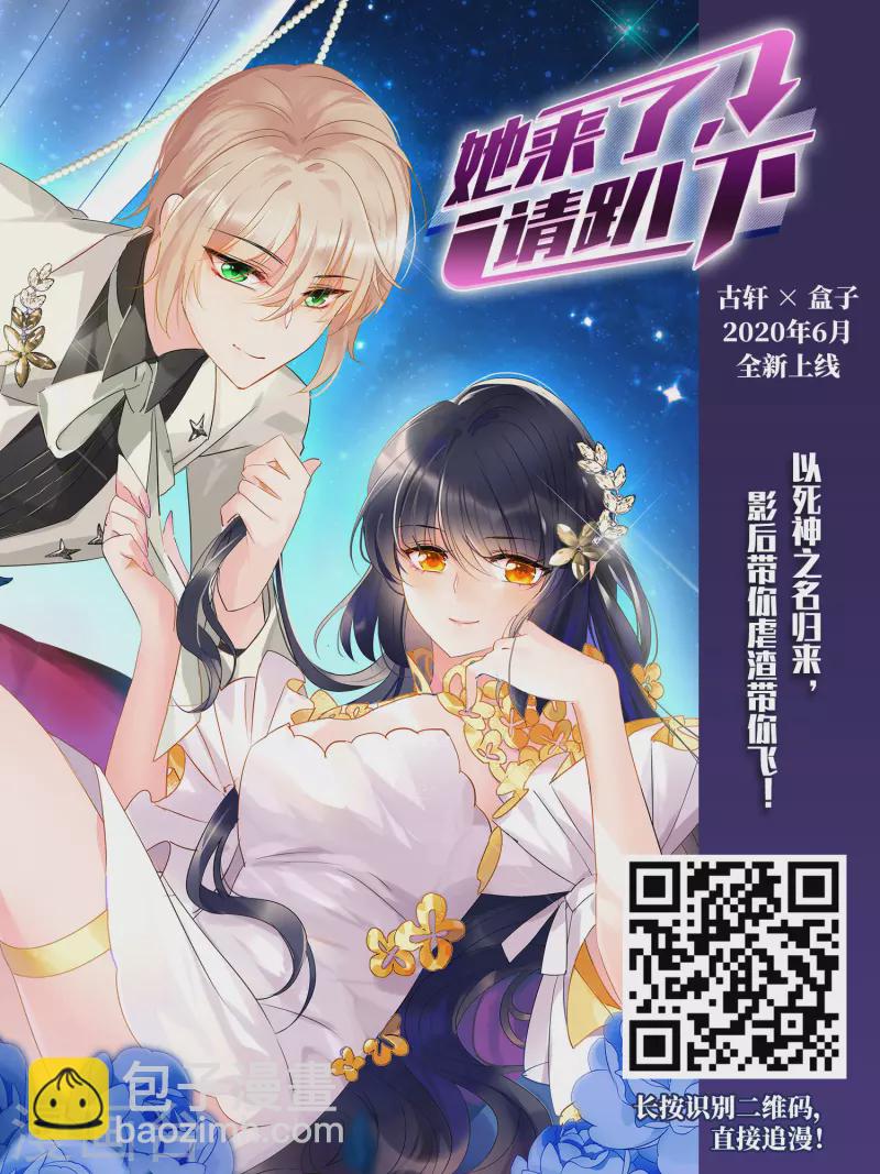 🍚寻找前世之旅 第470话 遇险1 第26页