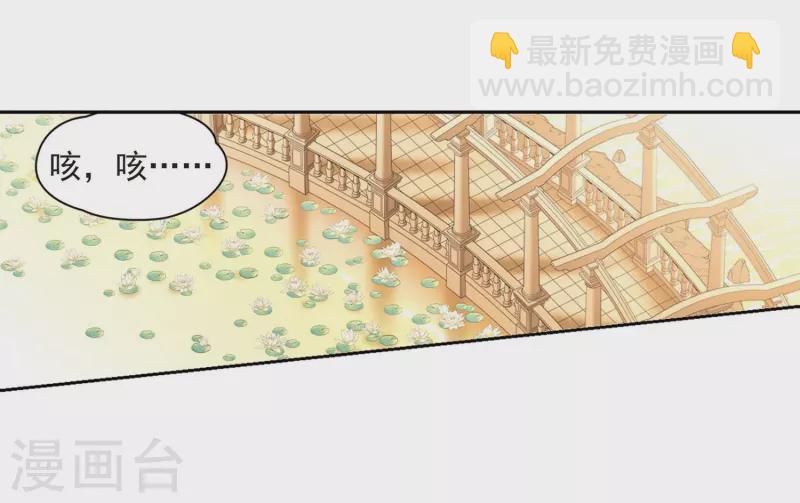 🍚寻找前世之旅 第470话 遇险1 第3页