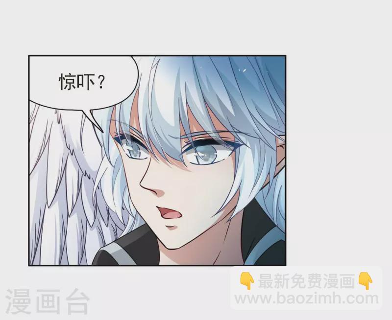 🍚寻找前世之旅 第470话 遇险1 第5页