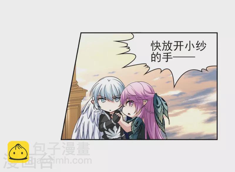 🍚寻找前世之旅 第470话 遇险1 第9页