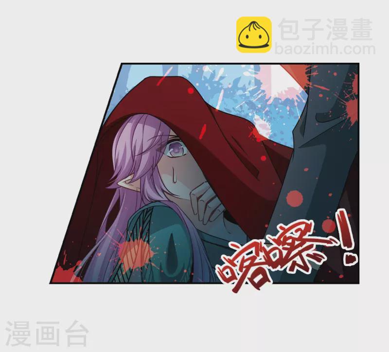 🍚寻找前世之旅 第472话 遇险3 第11页