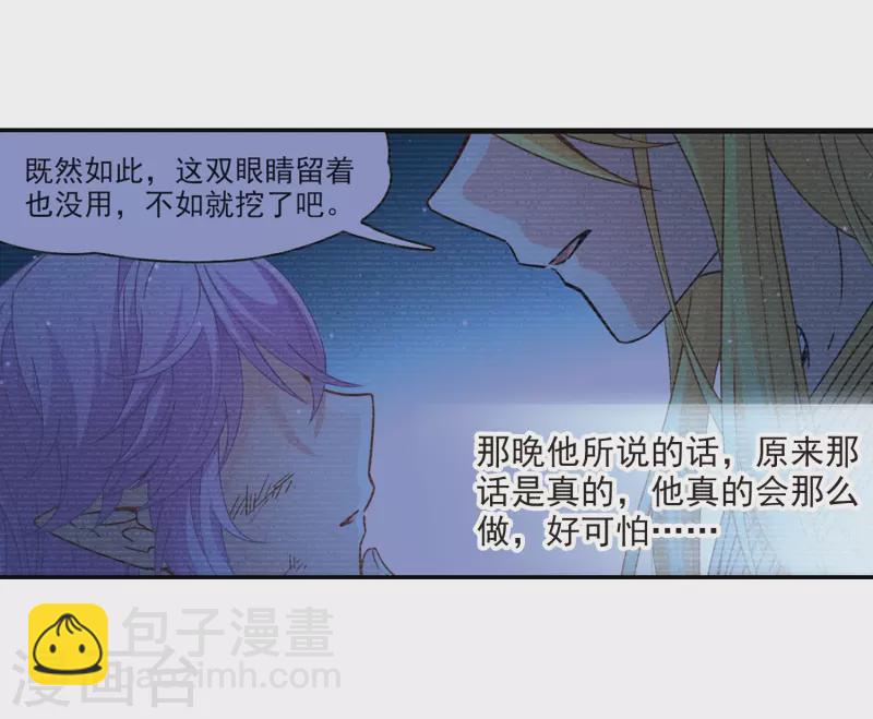 🍚寻找前世之旅 第472话 遇险3 第12页