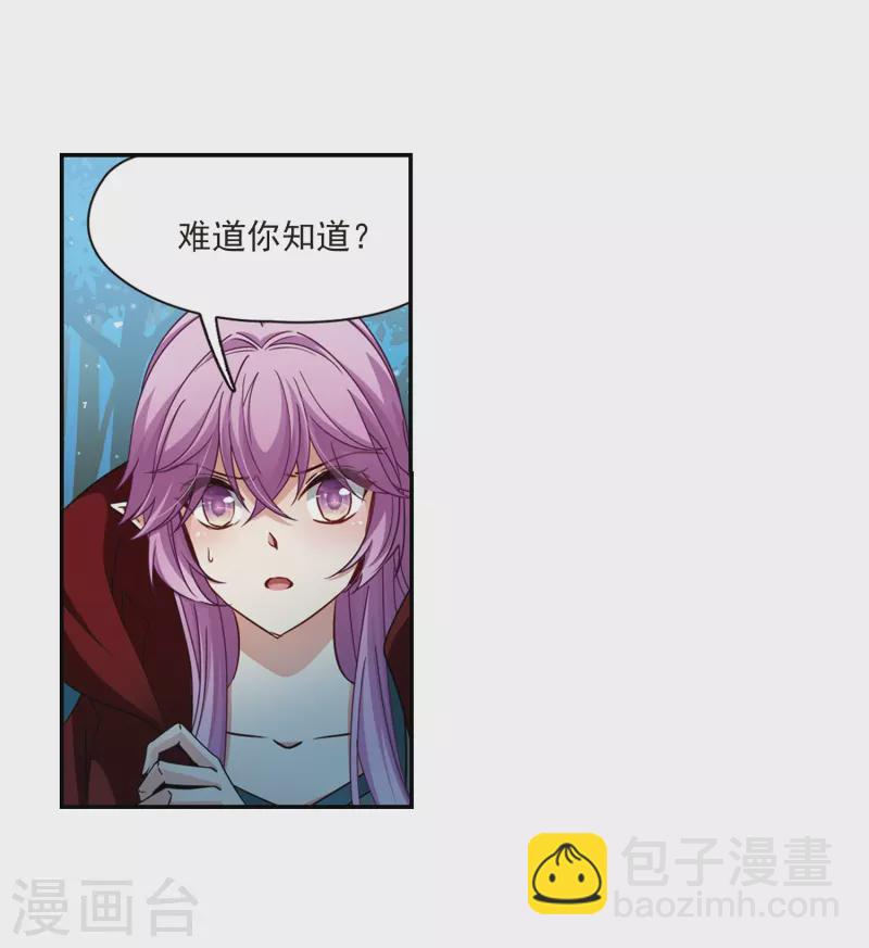 🍚寻找前世之旅 第472话 遇险3 第15页