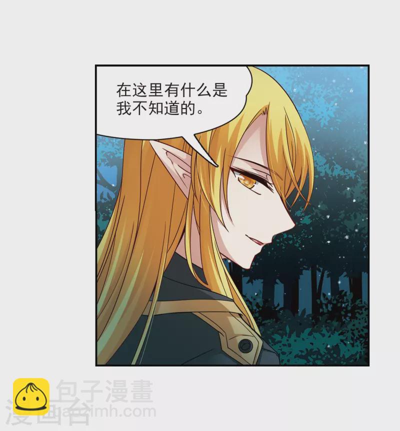 🍚寻找前世之旅 第472话 遇险3 第16页