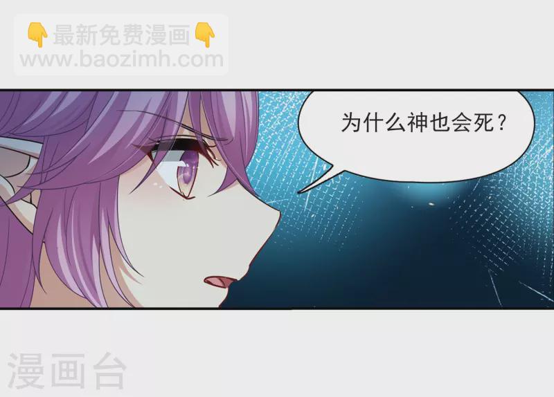 🍚寻找前世之旅 第472话 遇险3 第21页