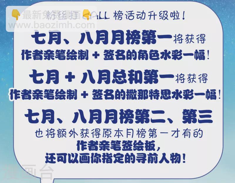 🍚寻找前世之旅 第472话 遇险3 第33页