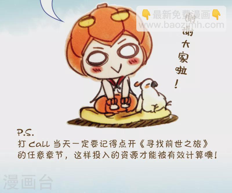 🍚寻找前世之旅 第472话 遇险3 第34页