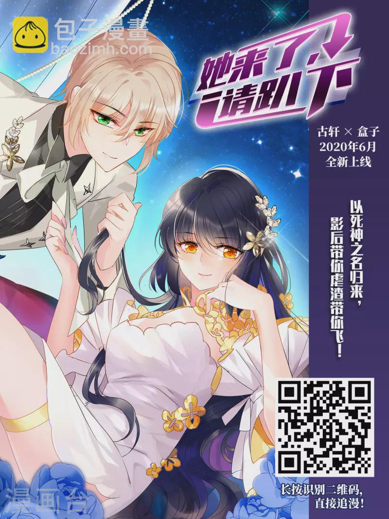 🍚寻找前世之旅 第472话 遇险3 第36页
