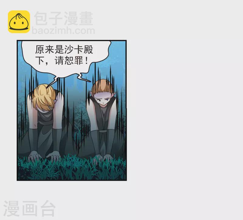 🍚寻找前世之旅 第472话 遇险3 第7页