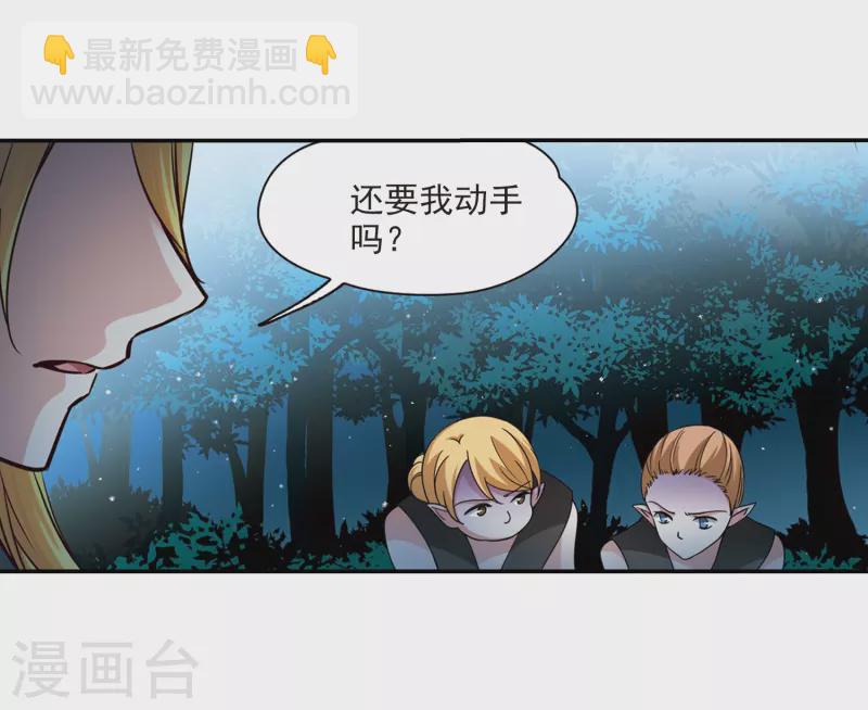 🍚寻找前世之旅 第472话 遇险3 第9页
