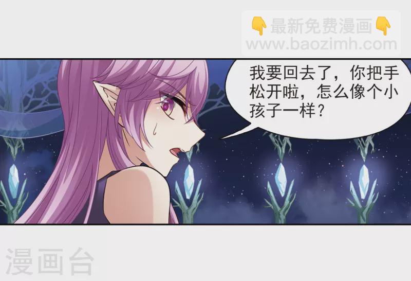 🍚寻找前世之旅 第474话 酒醉2 第14页