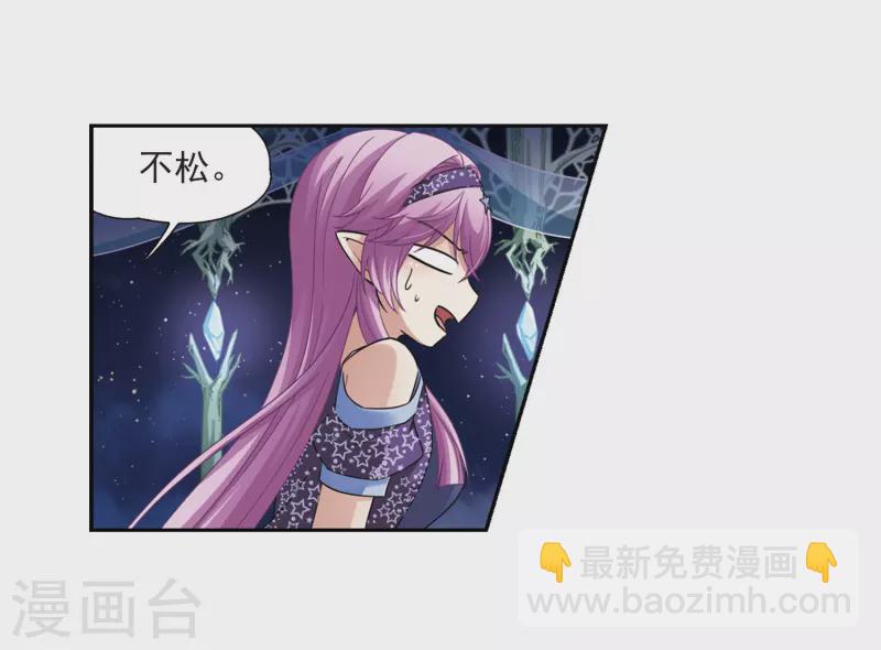 🍚寻找前世之旅 第474话 酒醉2 第15页
