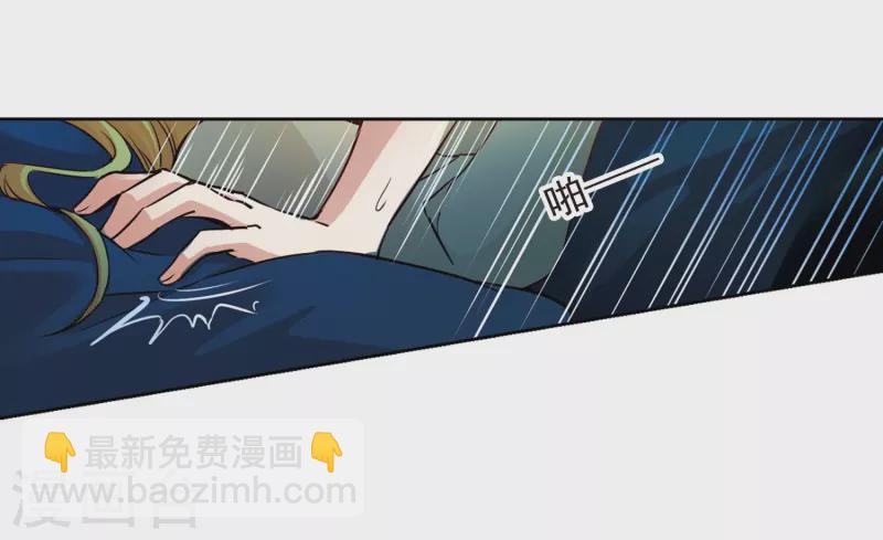 🍚寻找前世之旅 第474话 酒醉2 第17页