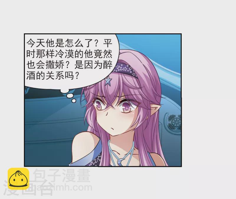 🍚寻找前世之旅 第474话 酒醉2 第24页
