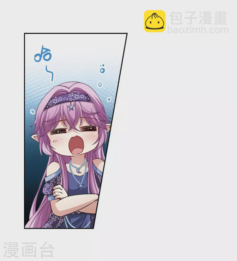 🍚寻找前世之旅 第474话 酒醉2 第29页