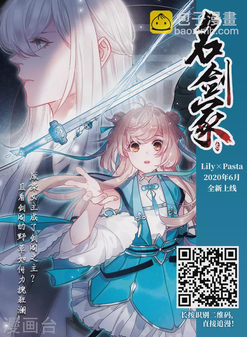 🍚寻找前世之旅 第474话 酒醉2 第31页