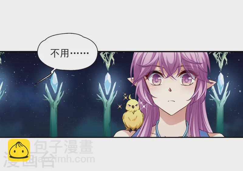 🍚寻找前世之旅 第474话 酒醉2 第5页