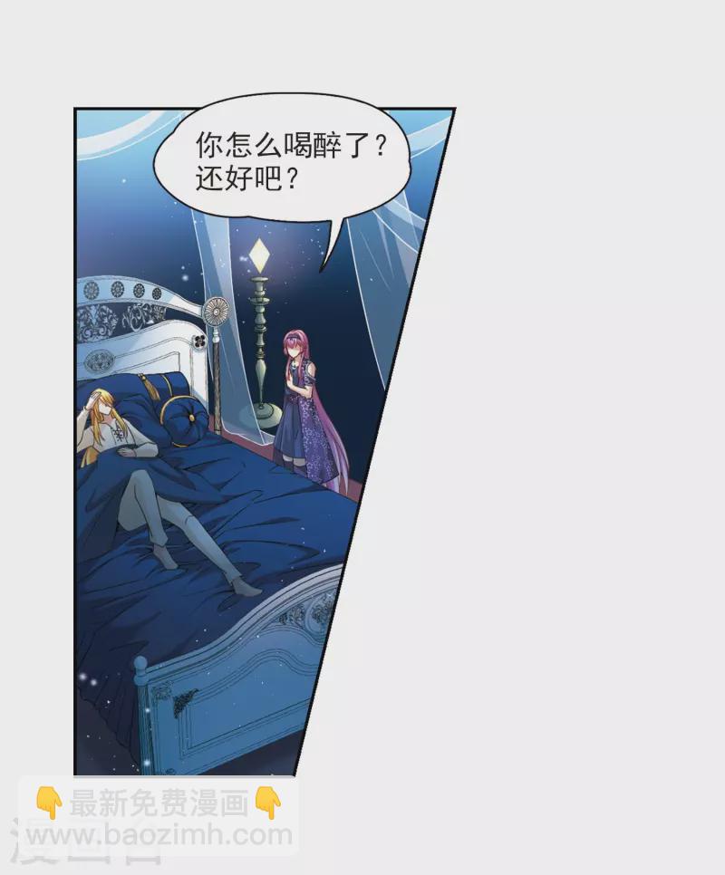 🍚寻找前世之旅 第474话 酒醉2 第7页