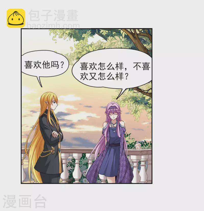 🍚寻找前世之旅 第476话 选妃1 第11页
