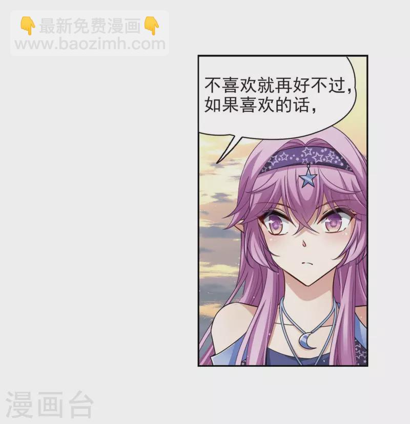 🍚寻找前世之旅 第476话 选妃1 第12页
