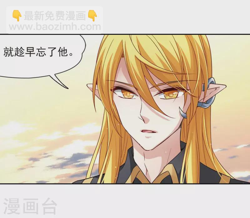 🍚寻找前世之旅 第476话 选妃1 第13页