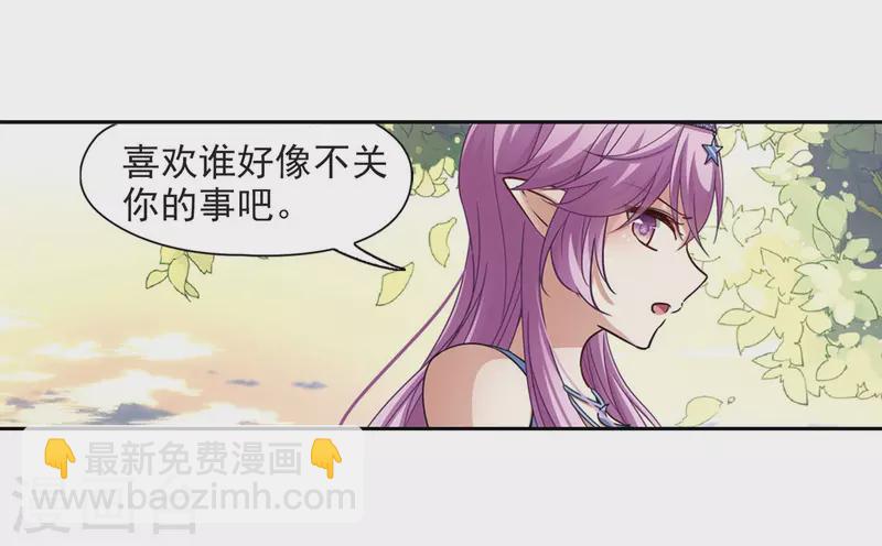 🍚寻找前世之旅 第476话 选妃1 第14页
